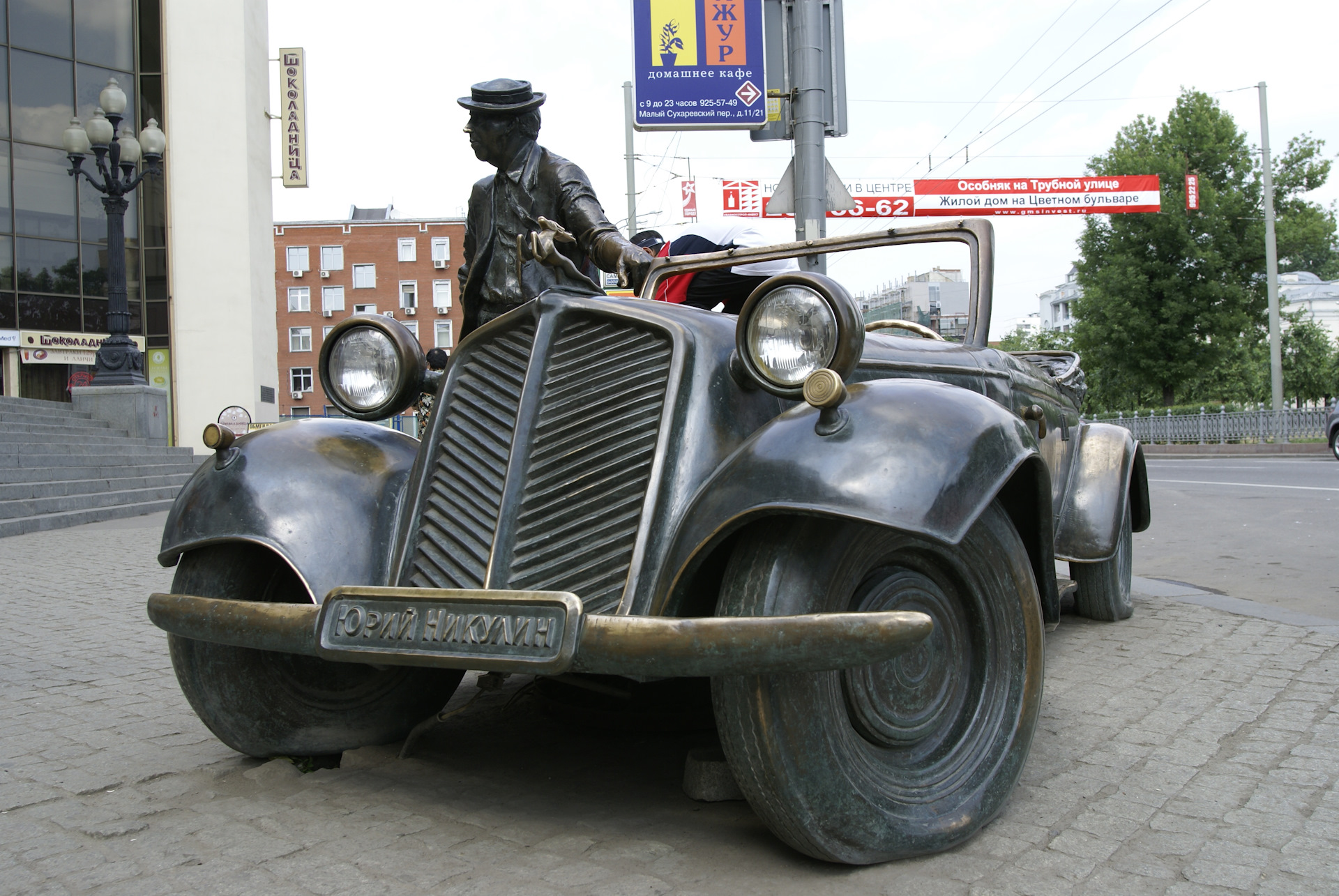 памятник никулину на цветном бульваре