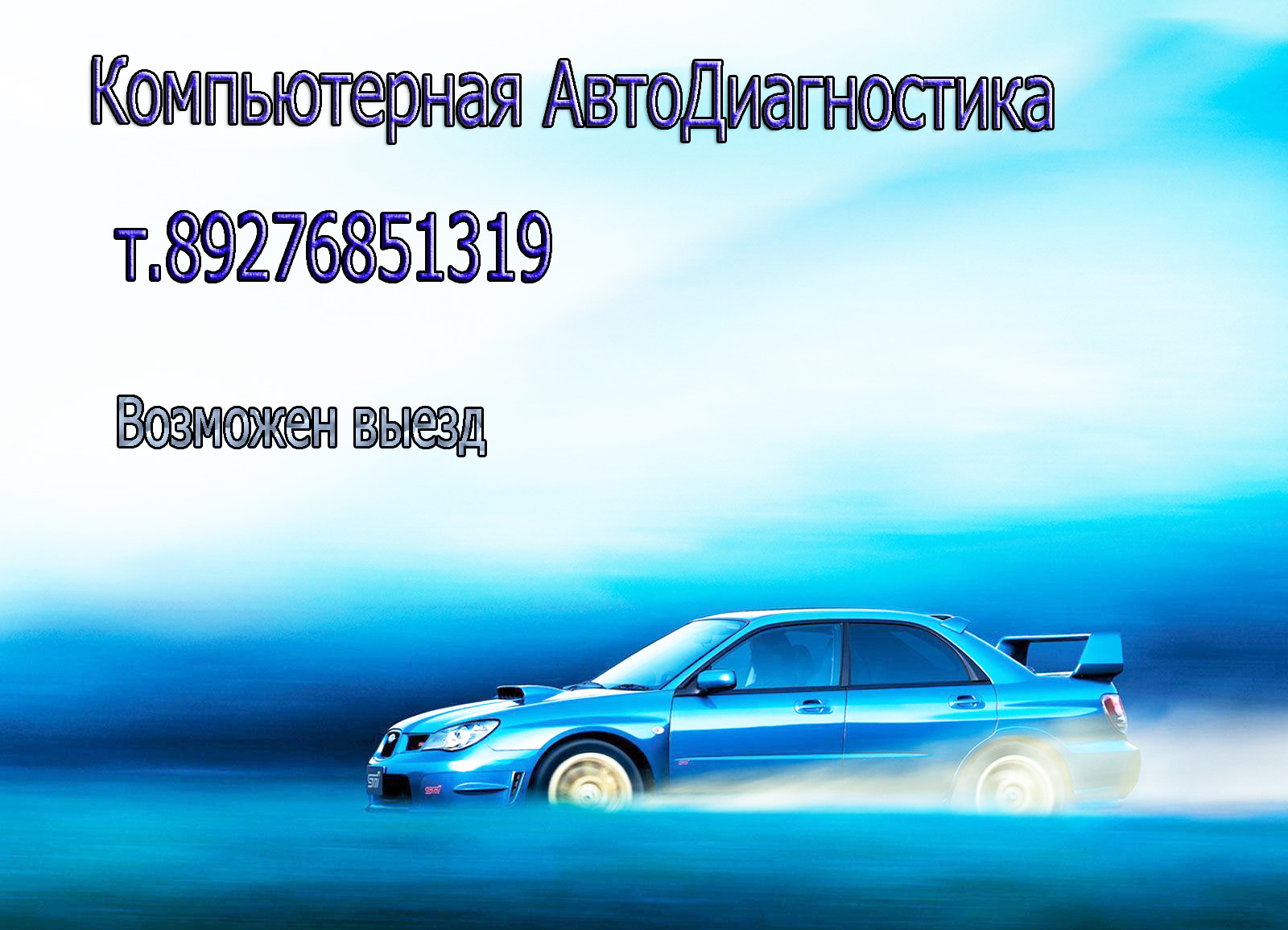 Автодиагностика в Самаре — DRIVE2