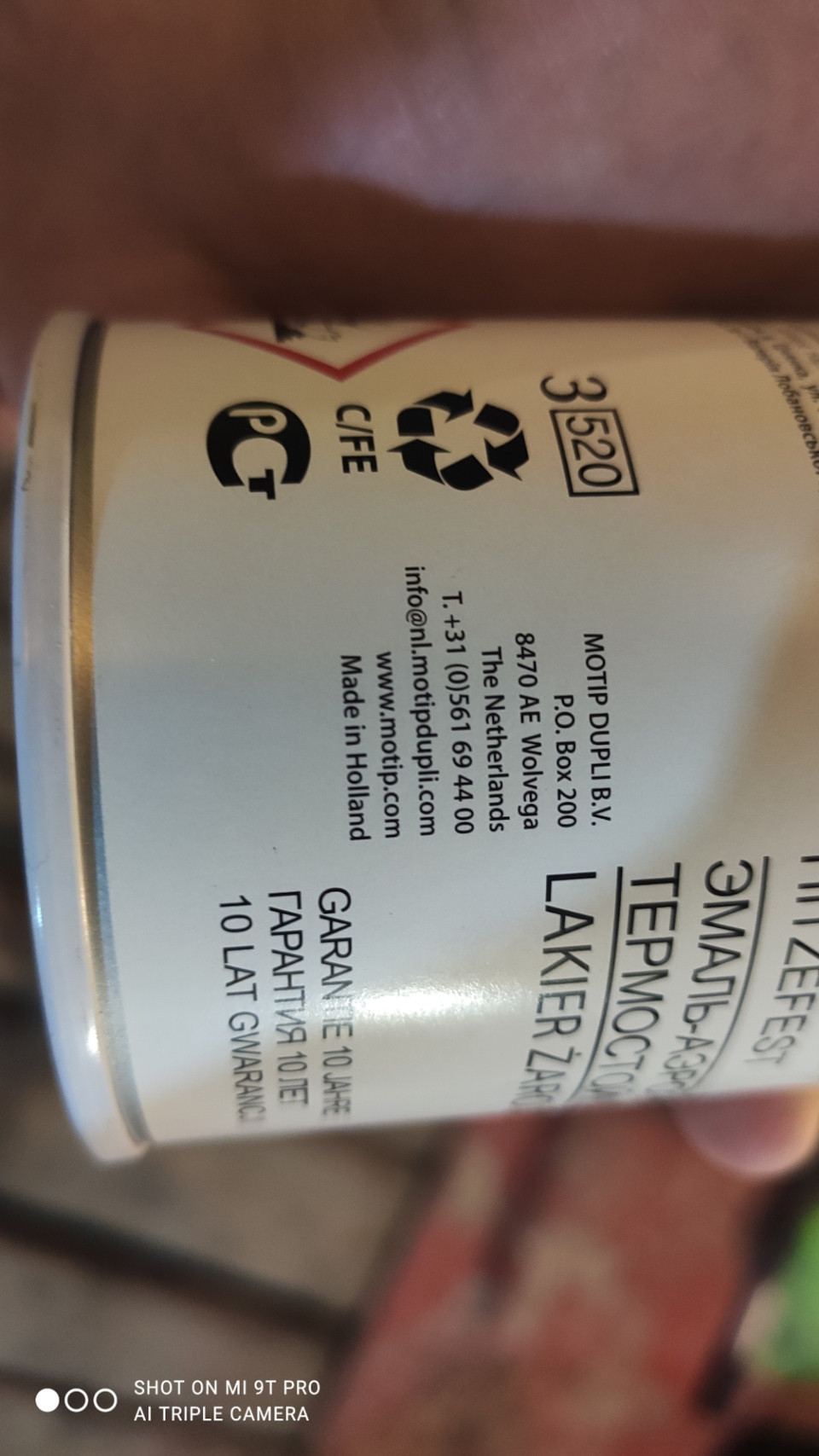 Производитель Голландия, известная фирма Motip — Opel Astra H