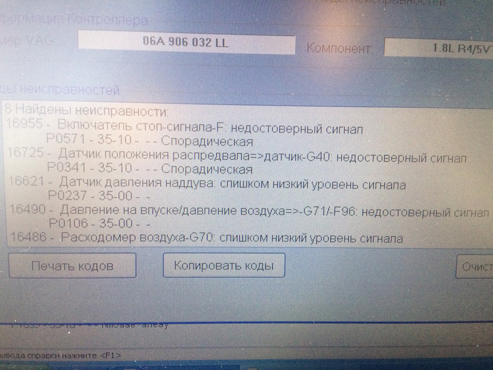 16486 расходомер воздуха g70 слишком низкий уровень сигнала ауди а6 с5