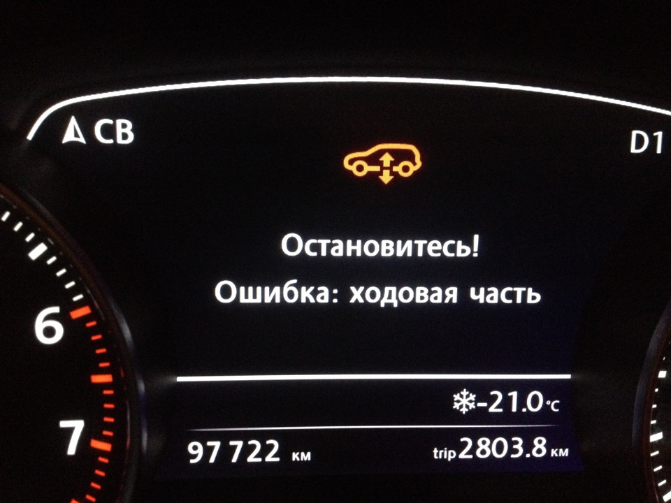 Фольксваген туарег ошибка ходовой части