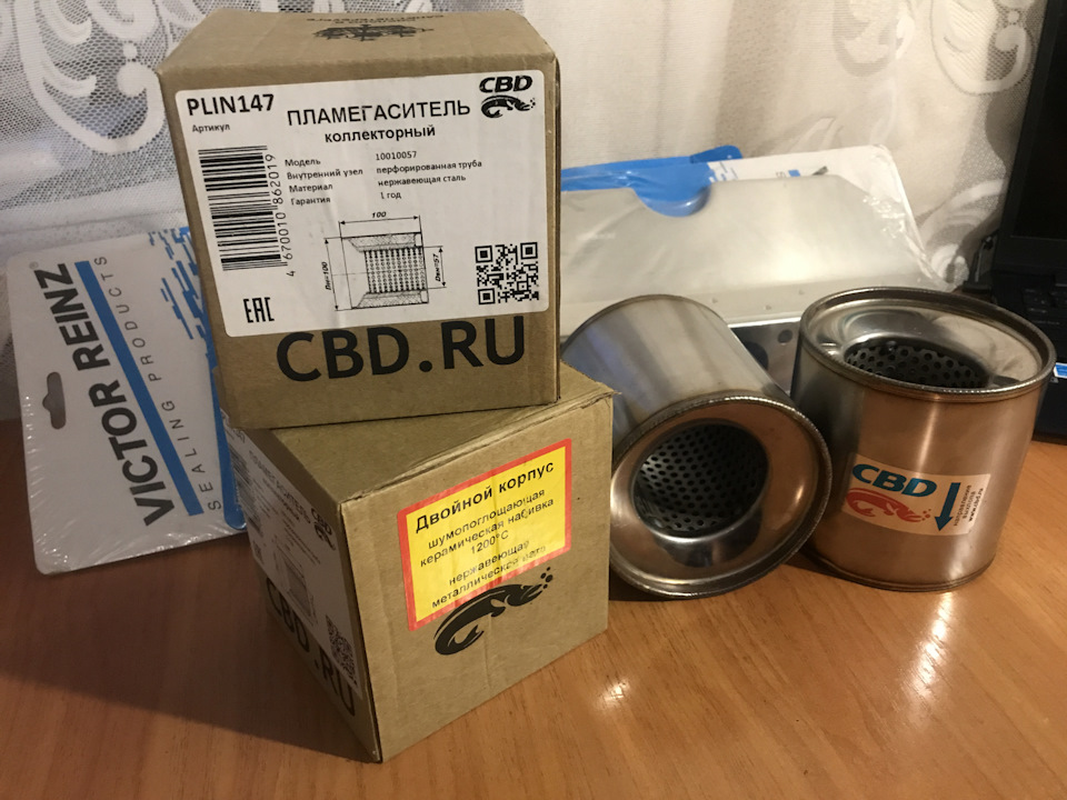 PLIN147 Пламегаситель универсальный конусный 10010057 (CBD) CBD ...