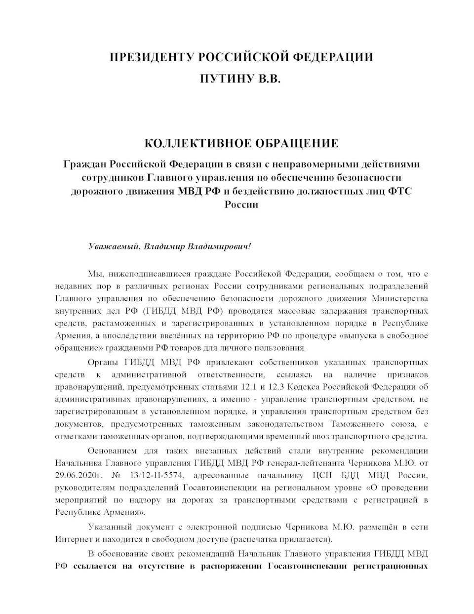 Массовые задержания транспортных средств, зарегистрированных в  установленном порядке в Республике Армения — DRIVE2