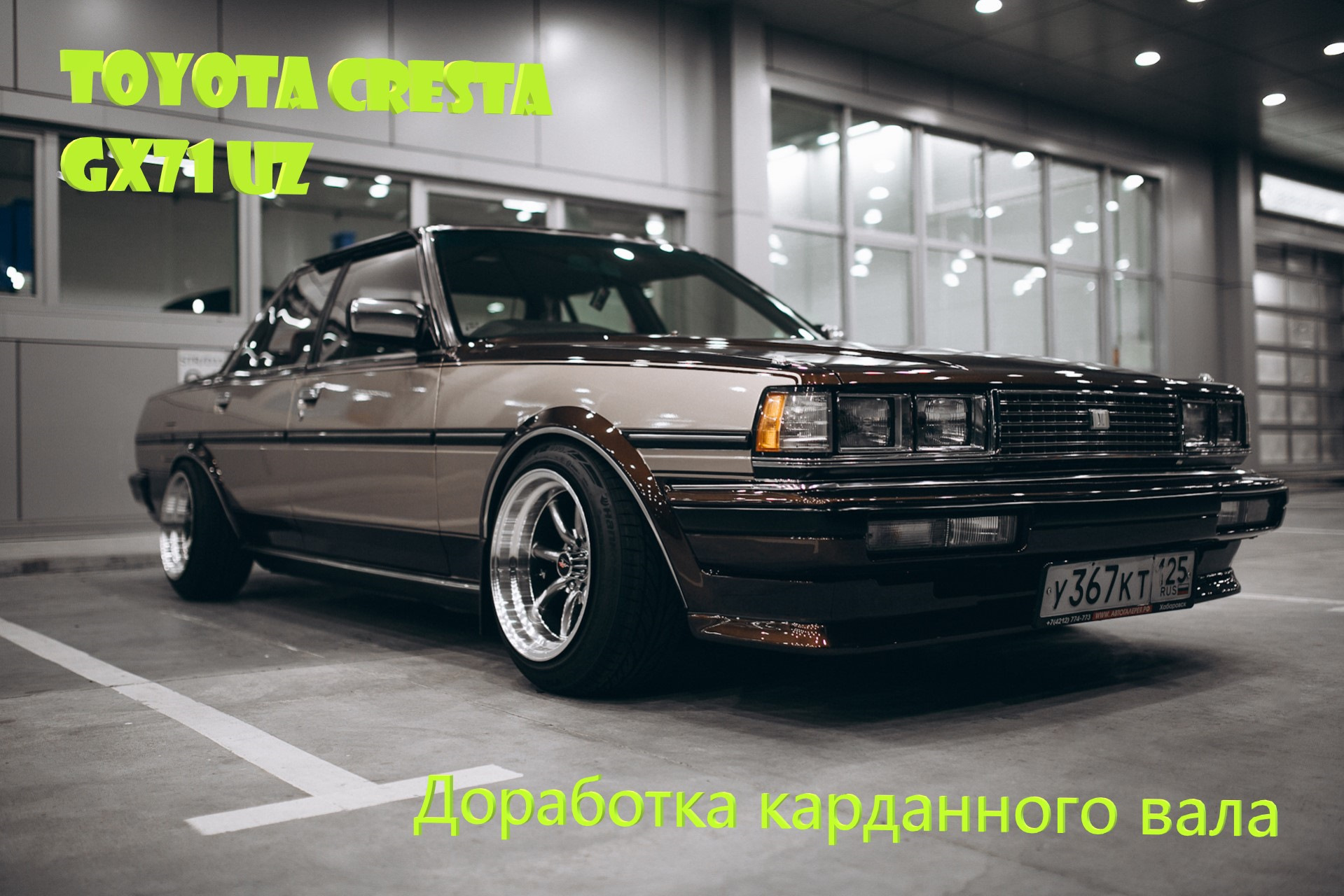 Toyota Cresta GX71 на UZ. Изготовление усиленного карданного вала. Drive  Shaft Tuning. — DRIVE2