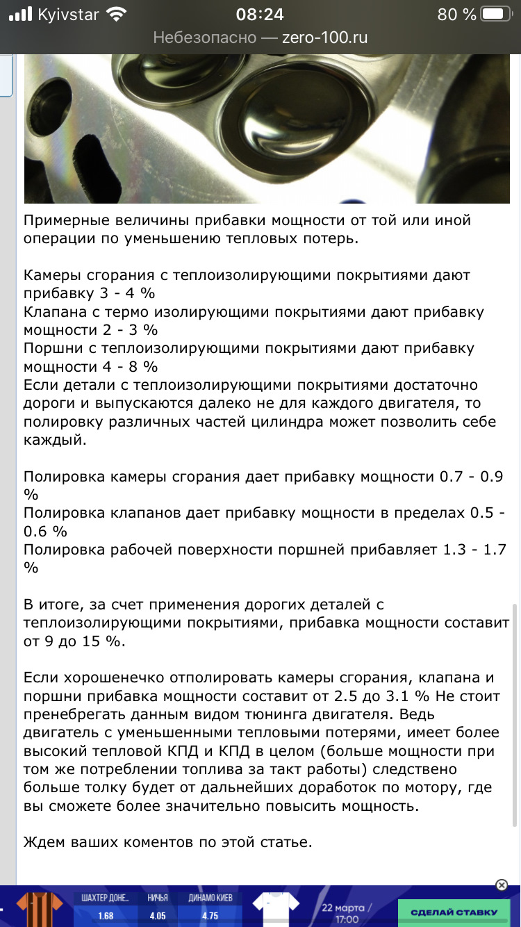 Полировка поршней, клапанов и камеры сгорания- тепловые потери — ЗАЗ ...