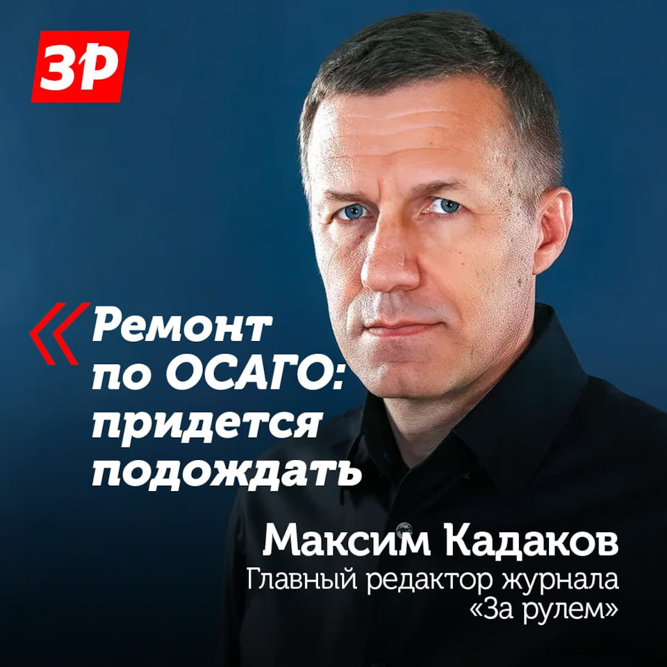 Банк России все-таки увеличил допустимые сроки доставки запчастей для ...