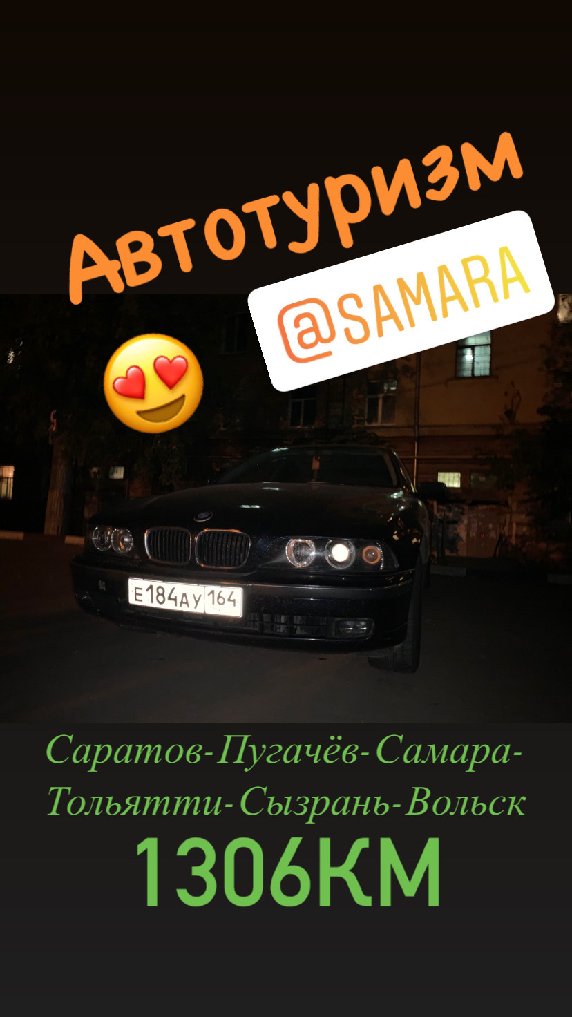 Отпуск. Поездка в Самару и Замок Гарибальди. Сентябрь 2020. — BMW 5 series  (E39), 2,5 л, 1998 года | путешествие | DRIVE2