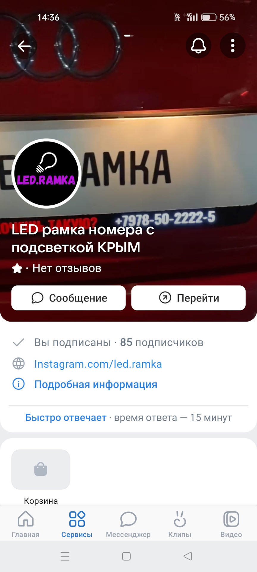 LED рамка гос.номера, слежу за стилем. — Chevrolet Cruze (1G), 1,6 л, 2012  года | стайлинг | DRIVE2