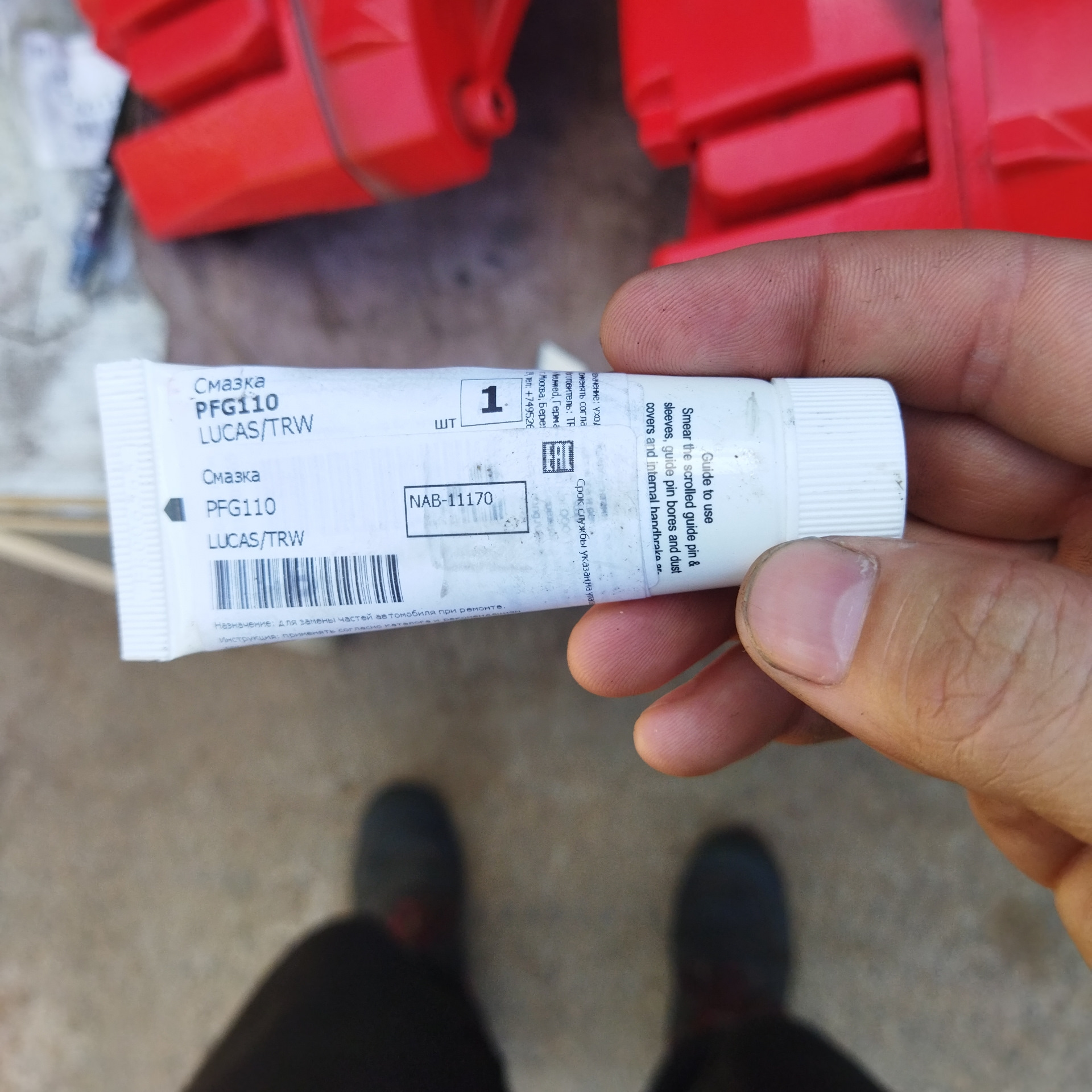 Смазка trw 110. Trw pfg110. pfg110. новая упаковка trw 110. vo31262705 размеры.