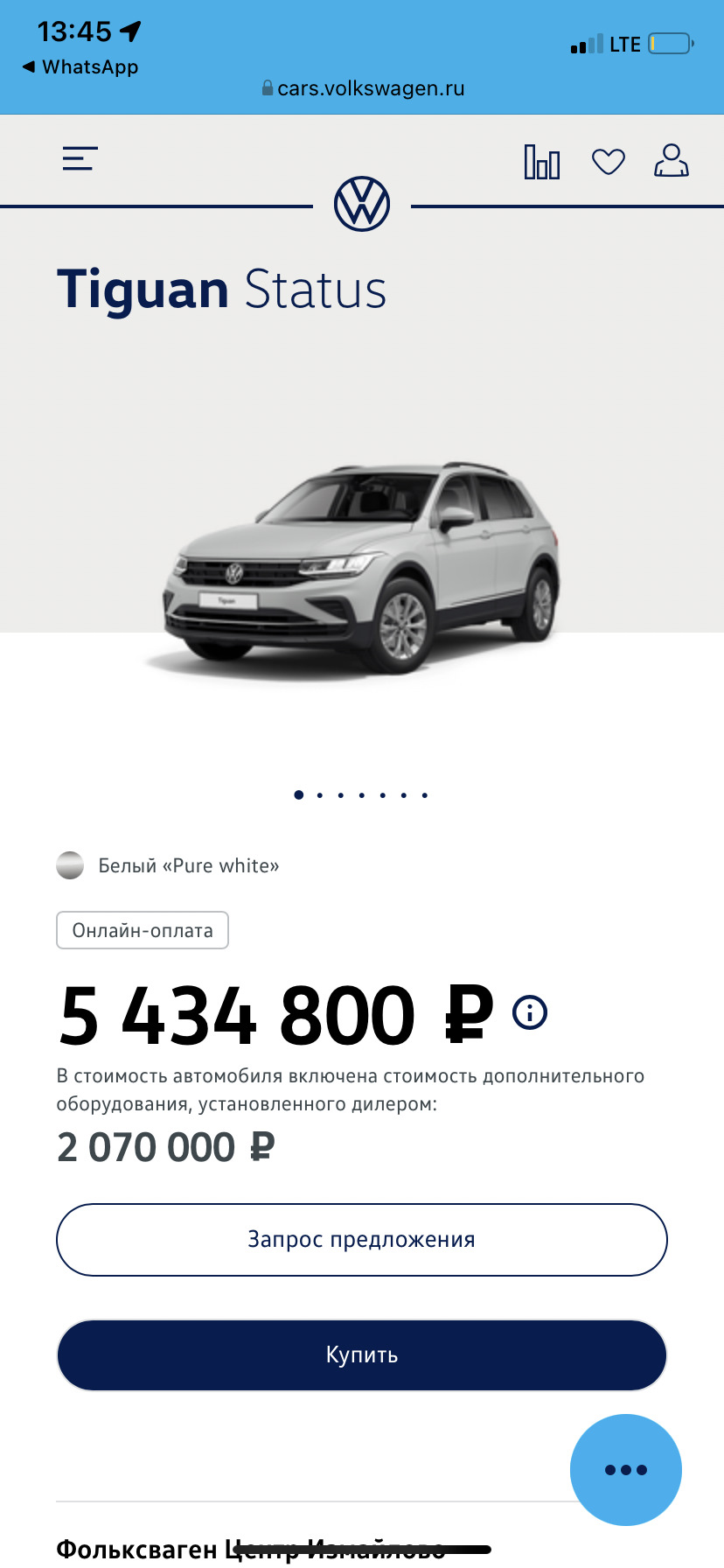 VW и 1 апреля — Volkswagen Tiguan (2G), 2 л, 2021 года | покупка машины |  DRIVE2