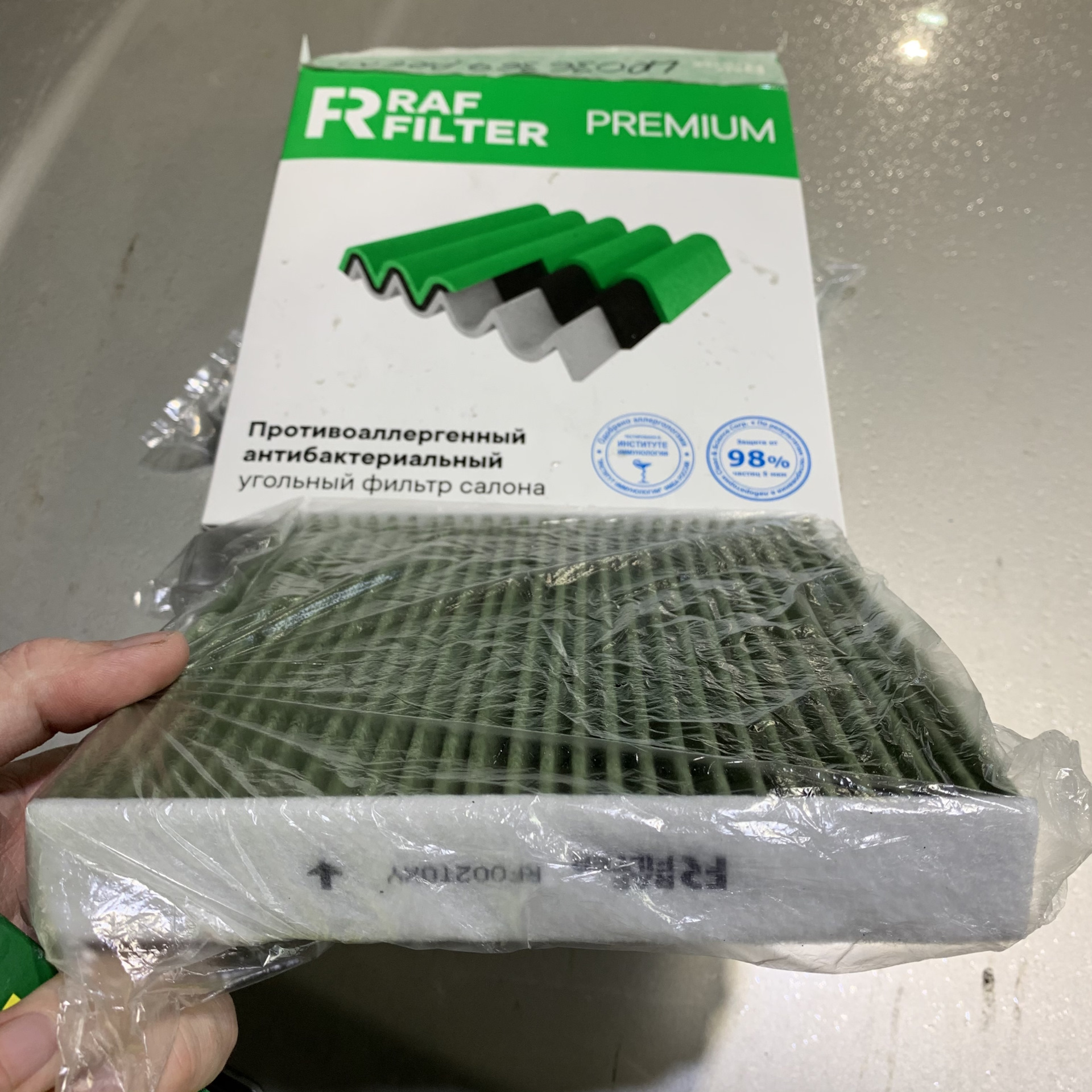 Range filter