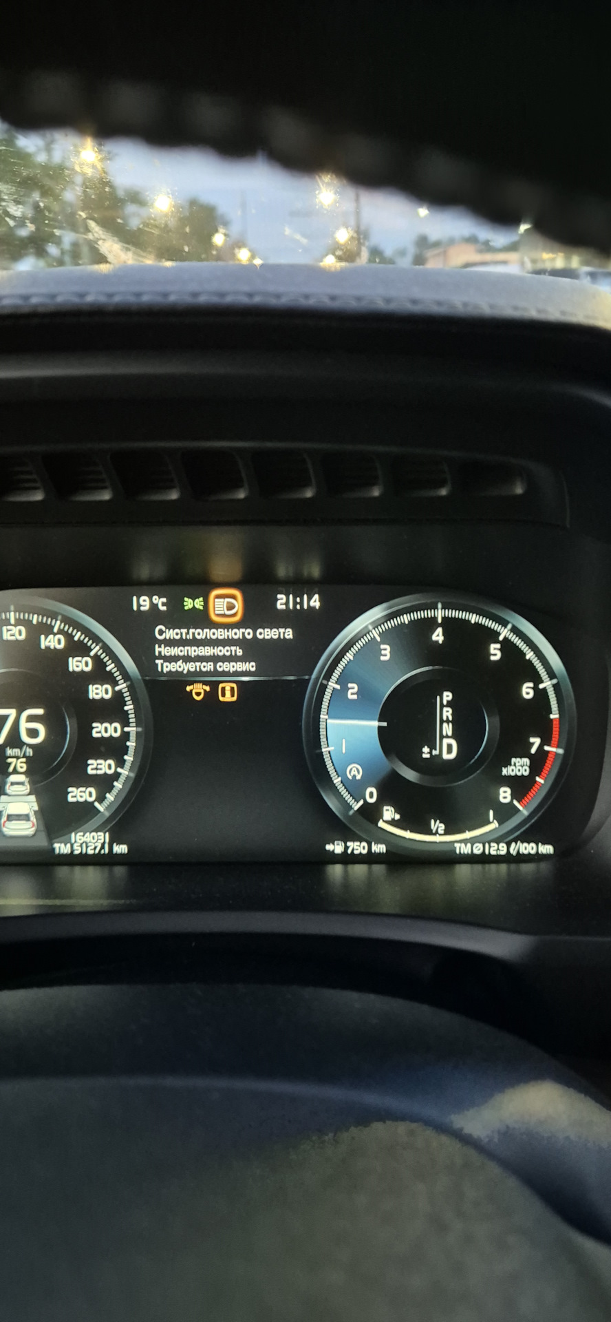 Фото в бортжурнале Volvo XC90 (2G)