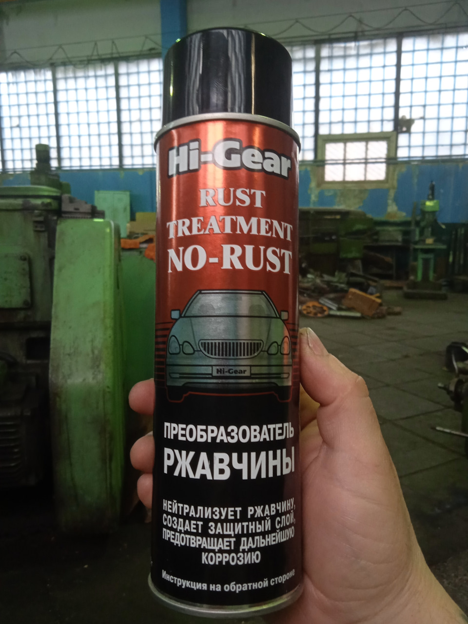 Hi gear rust treatment no rust купить фото 20