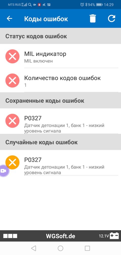 Ошибка 327