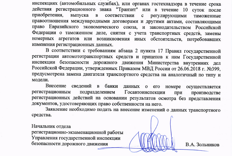 что значит номерной агрегат. Смотреть фото что значит номерной агрегат. Смотреть картинку что значит номерной агрегат. Картинка про что значит номерной агрегат. Фото что значит номерной агрегат