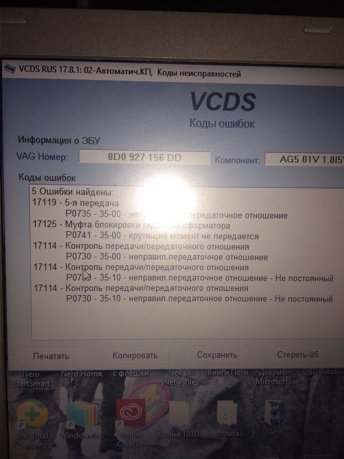 Ошибка 776. Ошибка 776