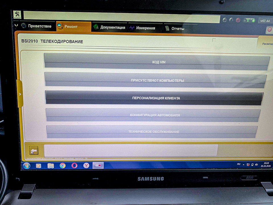 Отключение автоматического складывания зеркал Peugeot 508 — Peugeot 508 ...