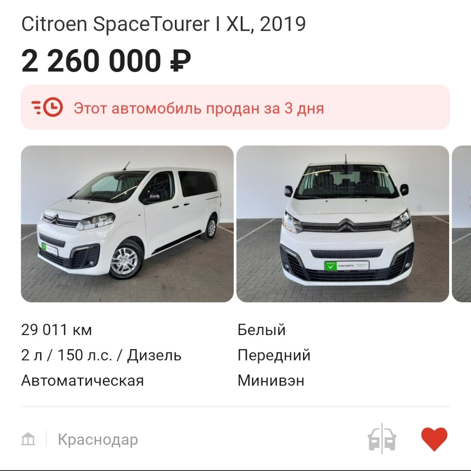 История покупки Элвиса Ч. 2 — Citroen Spacetourer, 2 л, 2021 года | покупка  машины | DRIVE2