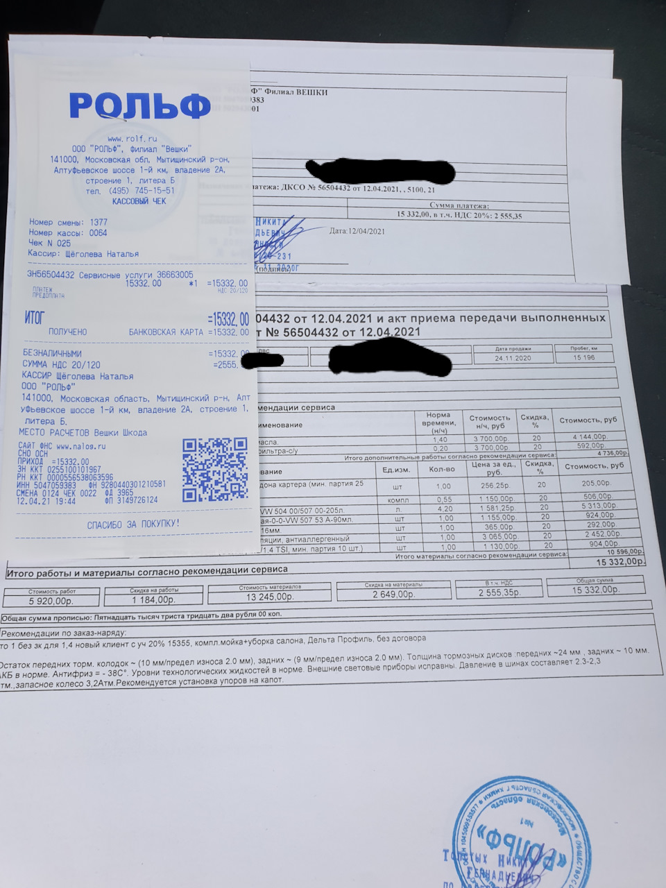 Плановое ТО 15 тыс км. Шкода Центр Вешки — Skoda Karoq, 1,4 л, 2020 ...