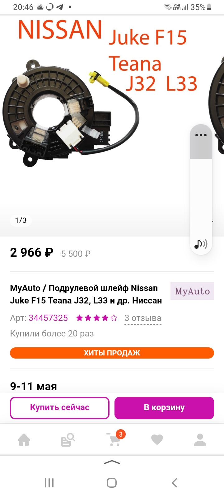 Подрулевой шлейф Nissan Juke F15 Teana J32, L33 и др. Ниссан — Nissan ...