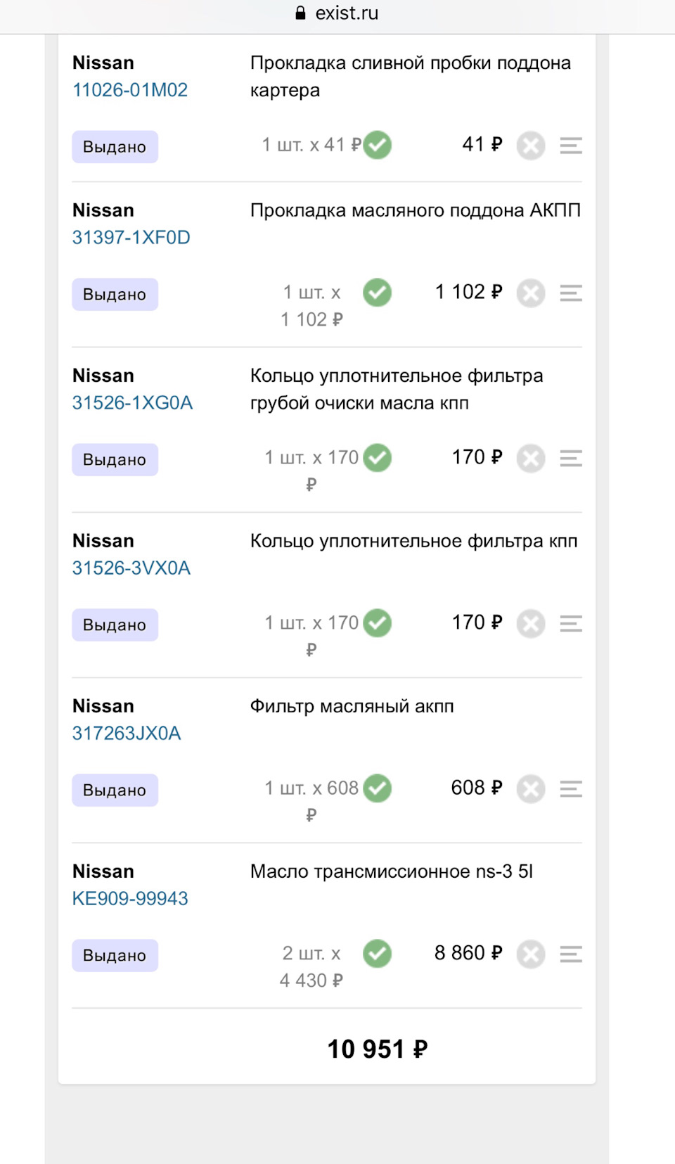 Запчасти на фото: 1102601M02, KE90999943, 313971XF0D, 317263JX0A. Фото в бортжурнале Nissan X-Trail III (t32)