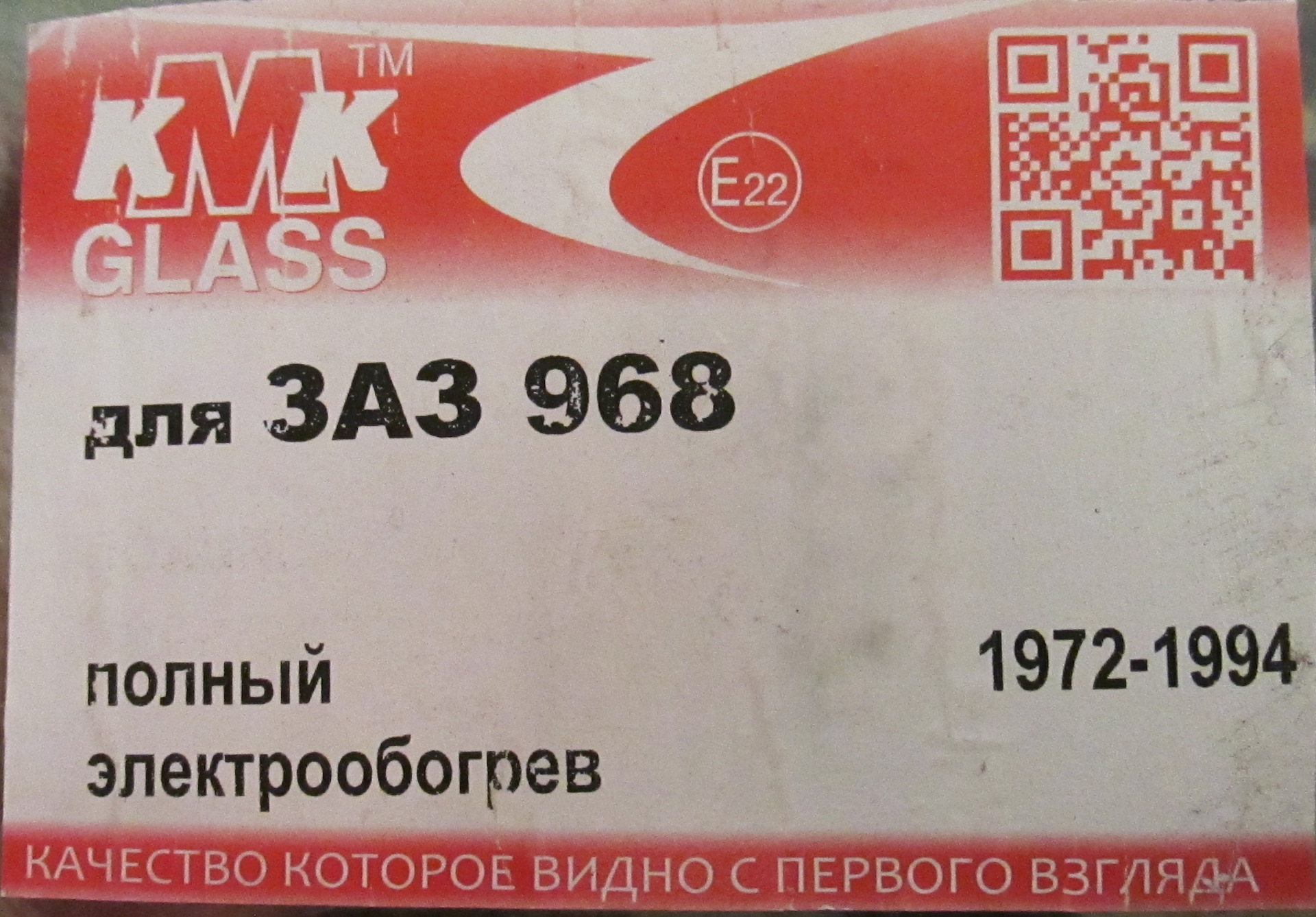 Стекла кмк отзывы. Производители стекла KMK. КМК Glass. KMK Glass Россия. KMK Glass 3014bclh.