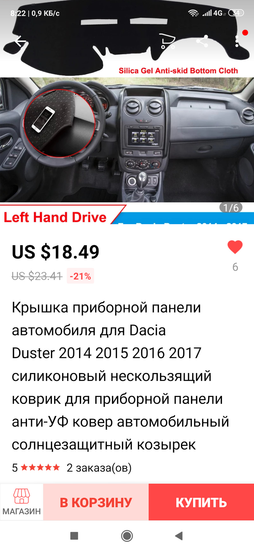 Накидка на переднюю панель — DRIVE2