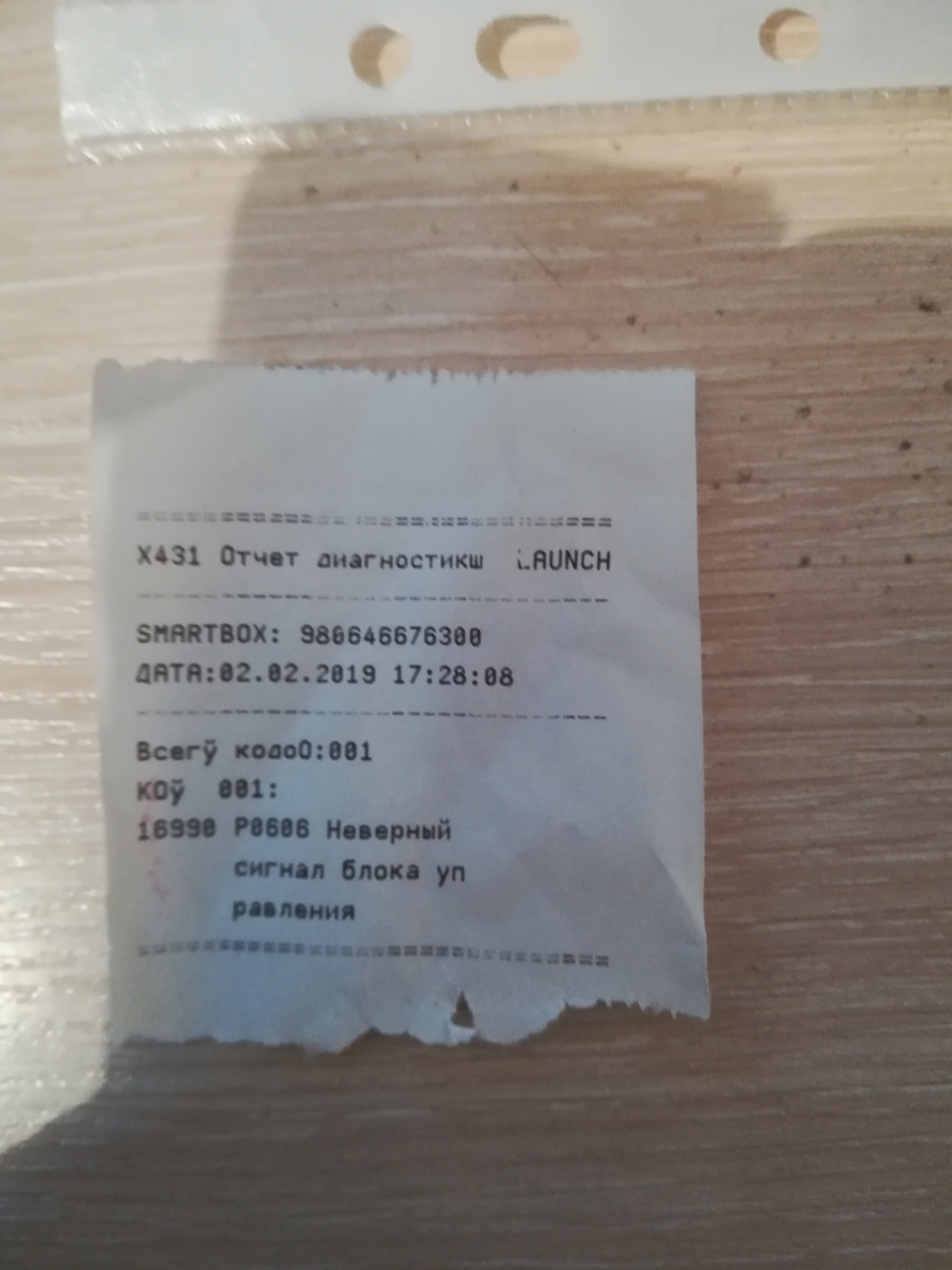 Фото в бортжурнале Volkswagen Passat B6