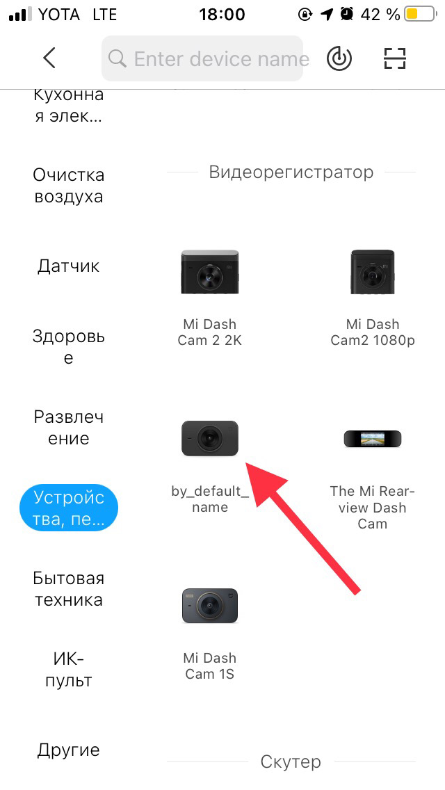 Mi dash cam 1s как подключить к телефону
