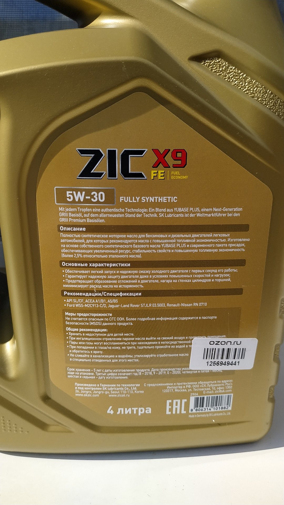Моторное масло zic fe 5w 30. Зик х9 5w30 Fe. ZIC x9 Fe 5w30 a5/b5 артикул. ZIC x9 5w-30. ZIC fe5w-30.