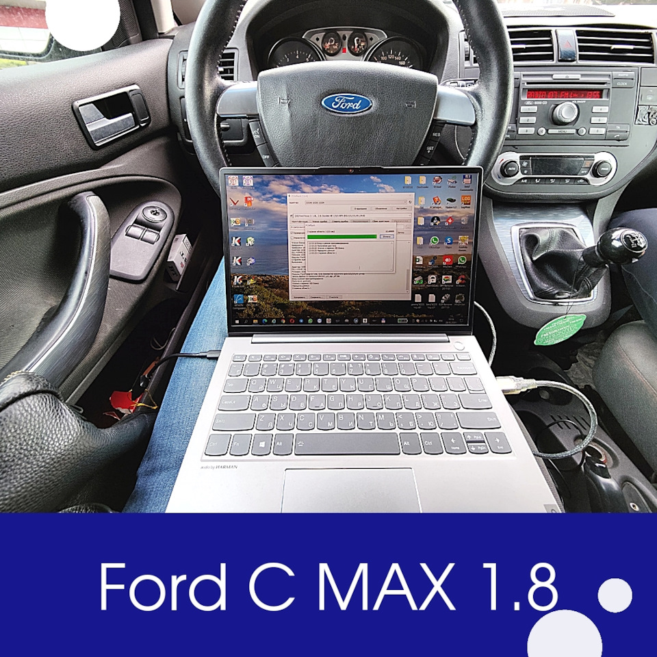 ЧИП-тюнинг FORD C MAX 1.8 под нормы токсичности ЕВРО2 с отключением клапана  ЕГР — CHIPtuningKRD на DRIVE2