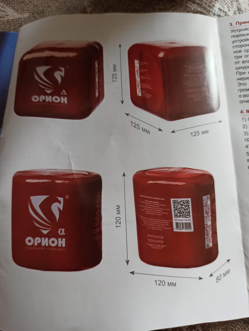 Самосрабатывающий огнетушитель под капот — УАЗ Patriot, 2,7 л, 2019 ...