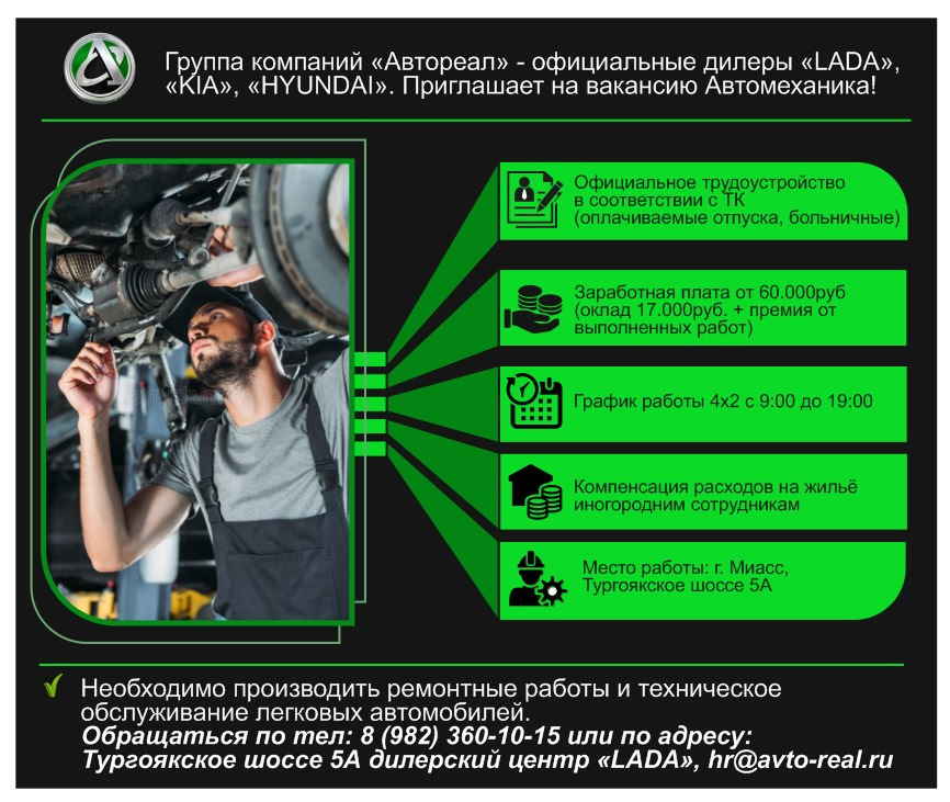 Вакансия автомеханик — DRIVE2