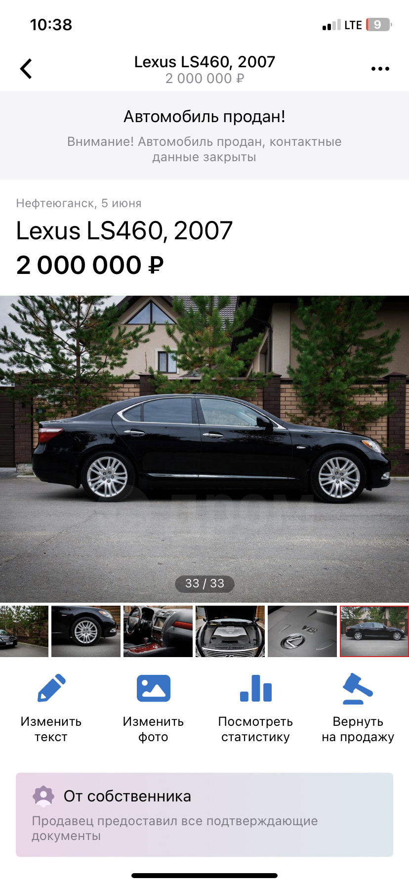 Продан — Lexus LS (USF40/41), 4,6 л, 2007 года | продажа машины | DRIVE2