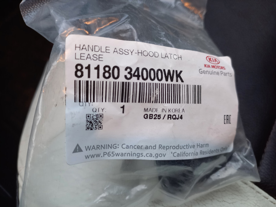 8118034000WK РУКОЯТКА ОТКРЫВАНИЯ КАПОТА KIA HYUNDAI | Запчасти на DRIVE2