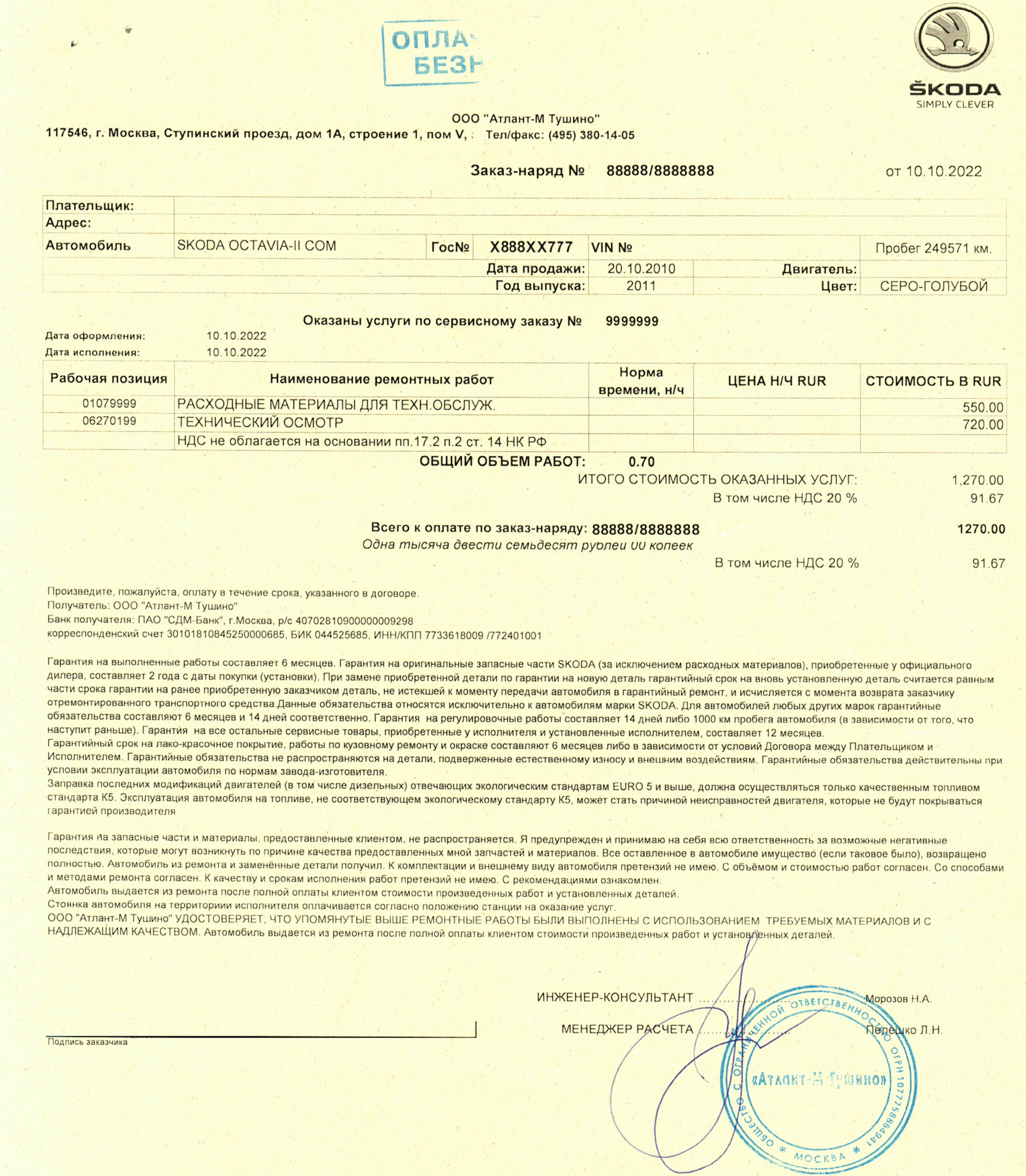 Драйв клик банк отправить полис каско. Драйв клик банк отправить полис каско. Драйв клик банк отправить полис каско. Драйв клик банк отправить полис каско. Драйв клик банк отправить полис каско.