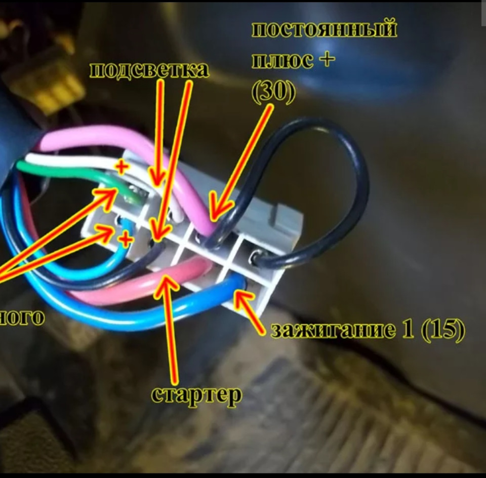 подключение замка зажигания газ 24