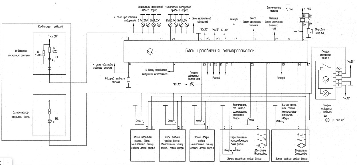 Блок управления замком схема принципиальная электрическая