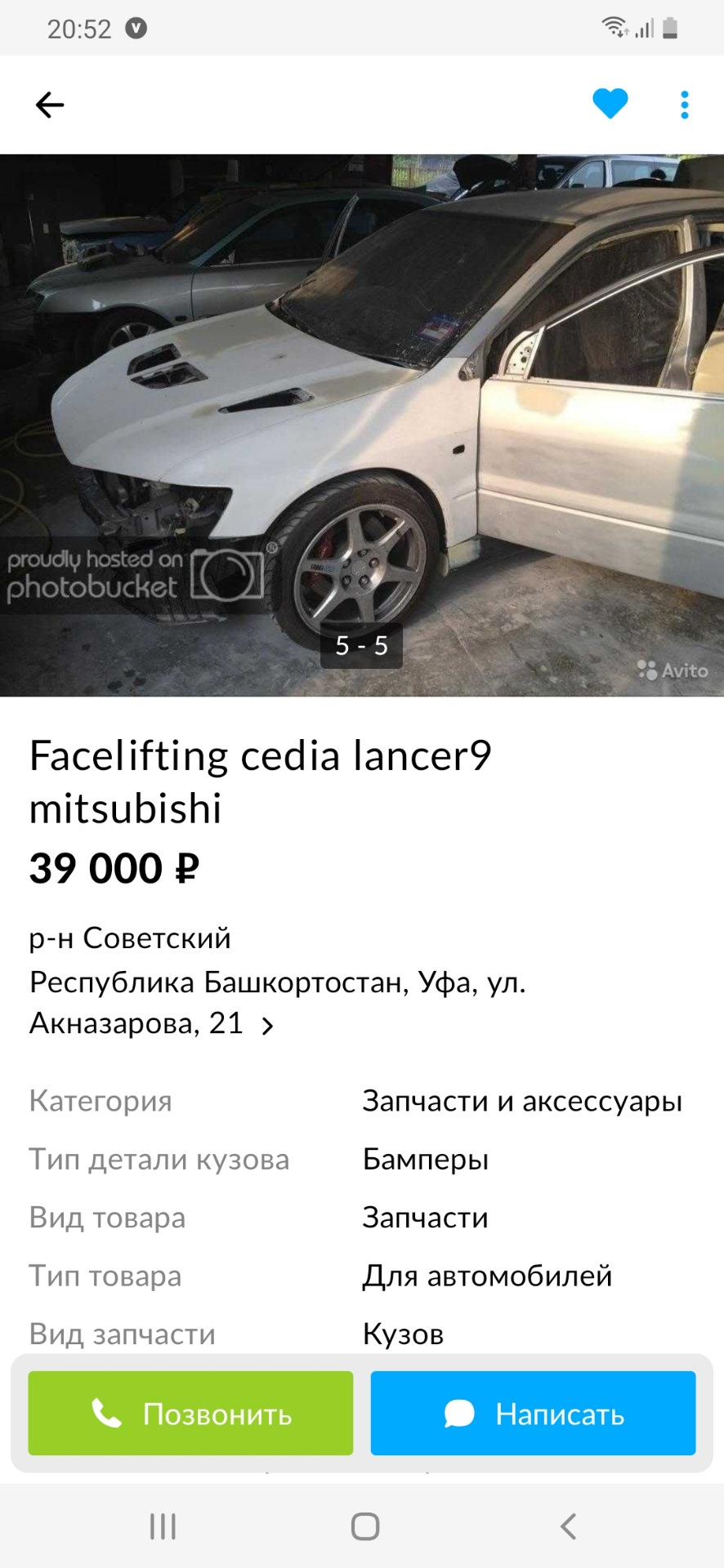 Обвесы и колёса — Mitsubishi Lancer IX, 1,6 л, 2006 года | стайлинг | DRIVE2