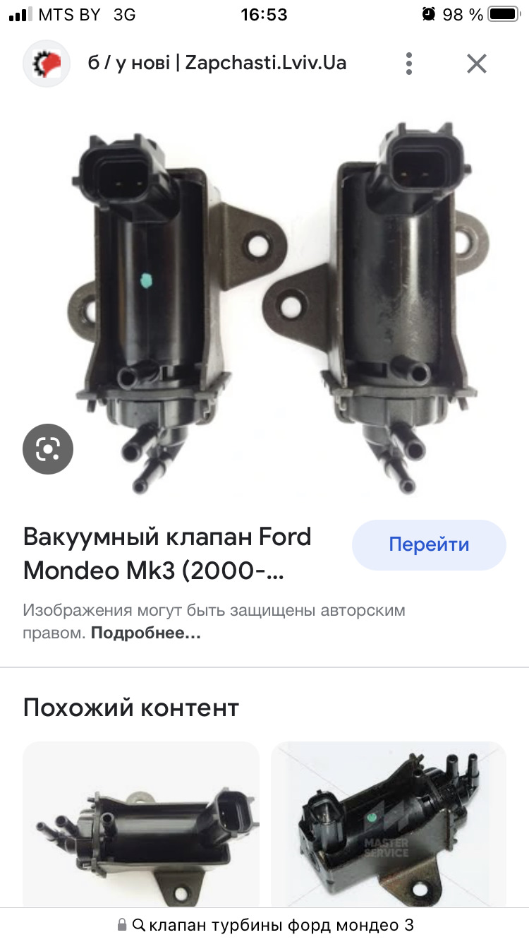 Нужен совет! — Ford Mondeo III, 2 л, 2002 года | наблюдение | DRIVE2