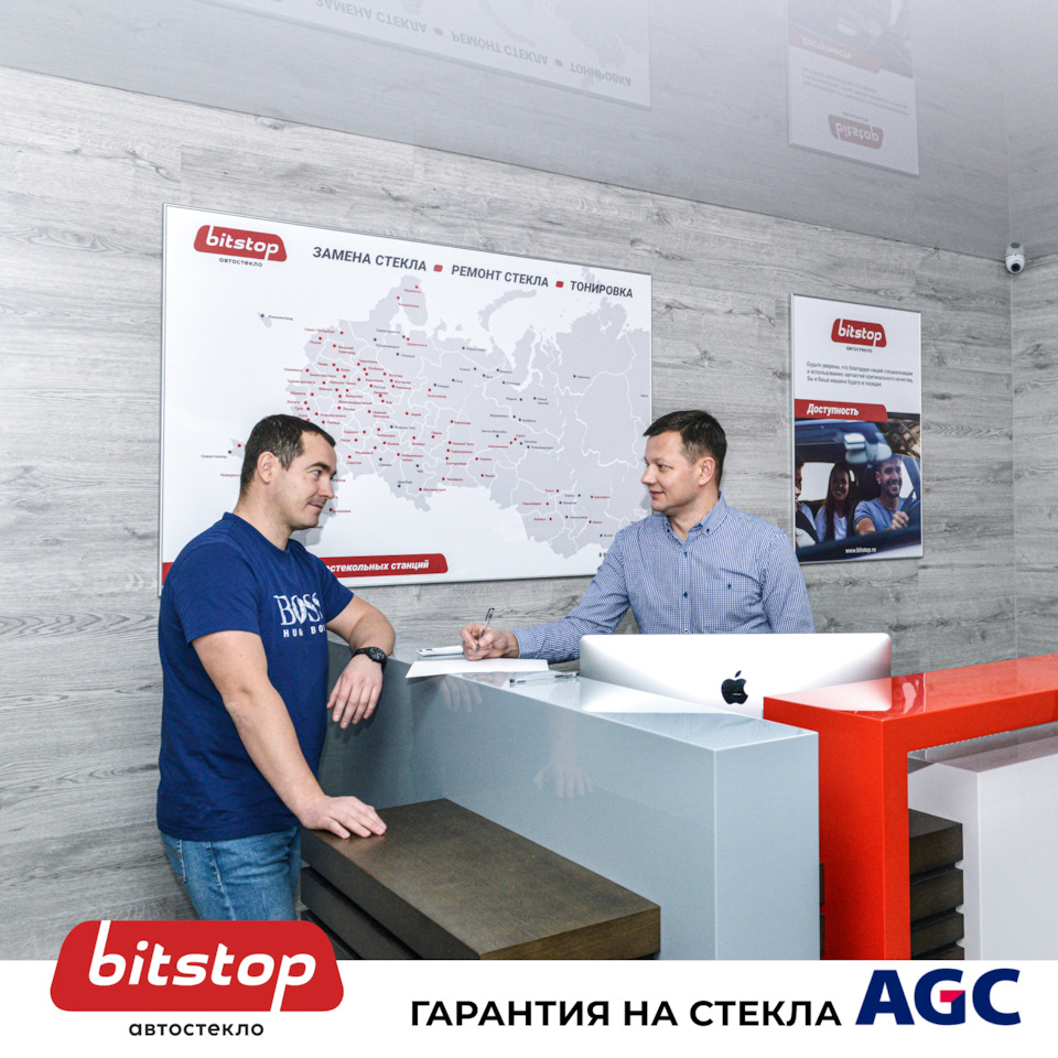 Гарантии на стёкла AGC Automotive ⠀ — Bitstop на DRIVE2