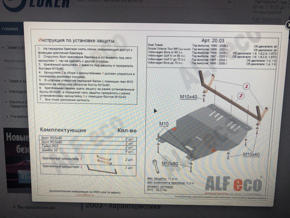 Защита двс — DRIVE2