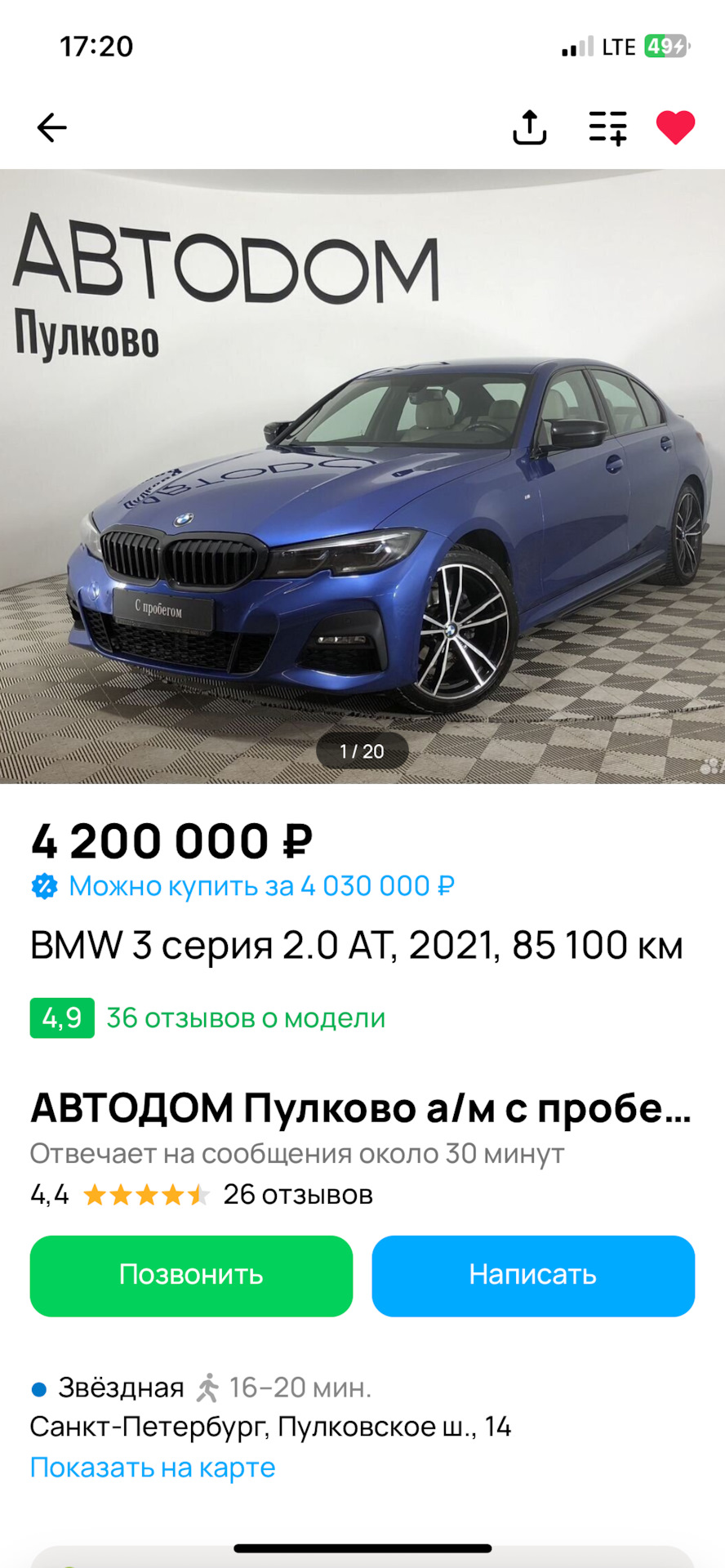 Продано — BMW 3 series (G20), 2 л, 2021 года | покупка машины | DRIVE2