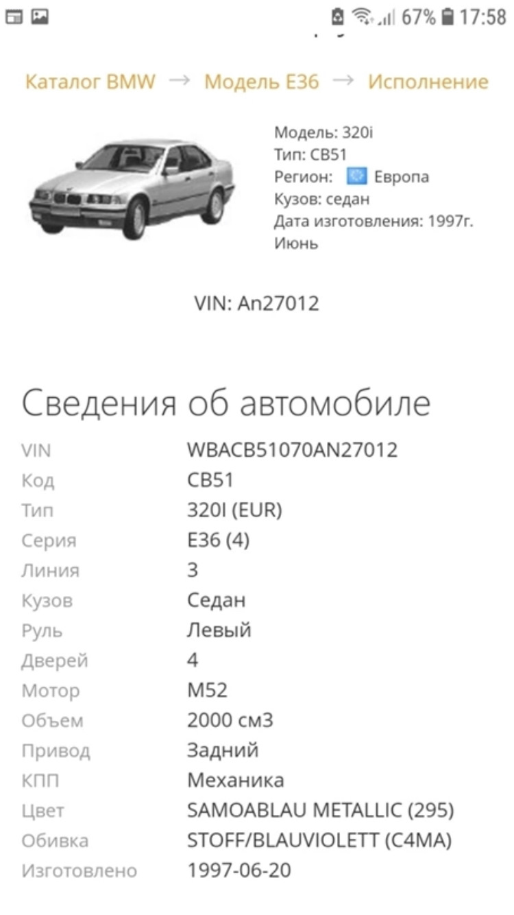 Вопрос про комплектацию — Volvo S80 (2G), 2,5 л, 2011 года | наблюдение |  DRIVE2