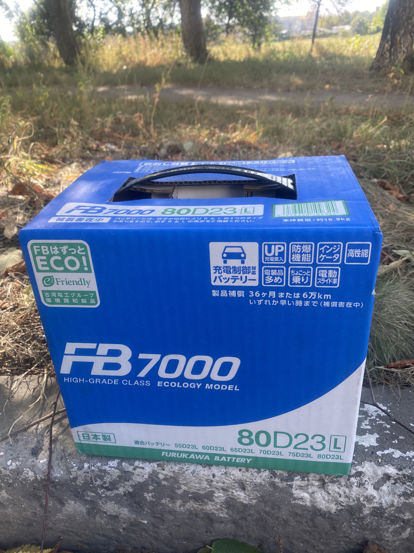 Fb 55d23l. Furukawa Battery fb7000. Furukawa 80d23l. Аккумулятор Furukawa fb7000 fb 44b19l. Аккумулятор fb7000 80d23l.