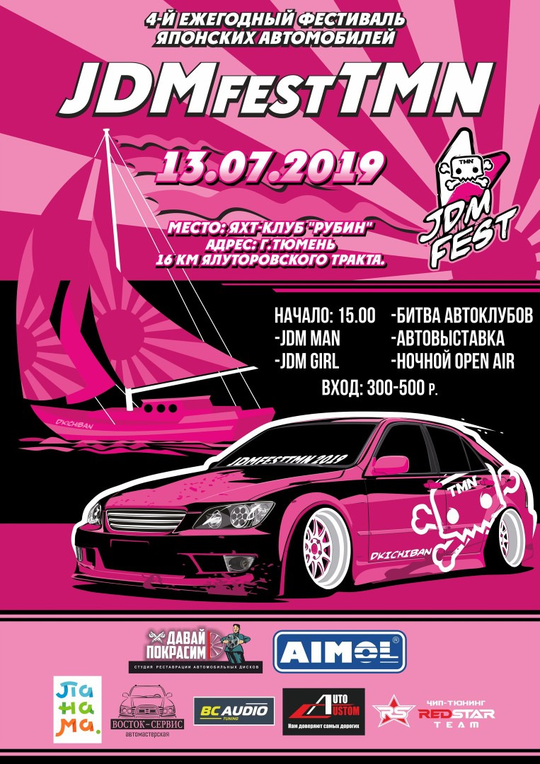 JDM fest Tyumen — Сообщество «DRIVE2 Ханты-Мансийск и северные города  (D2XM)» на DRIVE2