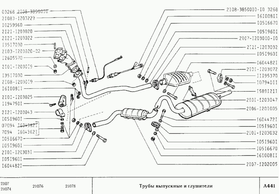 Схема выхлопной системы ваз 2107