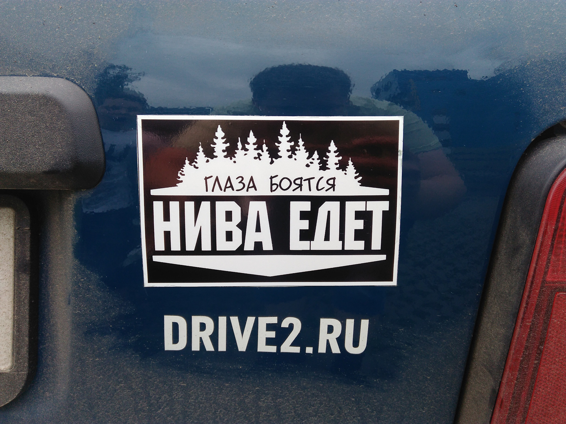 Нива едет