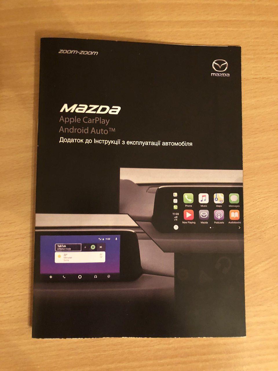 Как установить carplay в авто mazda. Смотреть фото Как установить carplay в авто mazda. Смотреть картинку Как установить carplay в авто mazda. Картинка про Как установить carplay в авто mazda. Фото Как установить carplay в авто mazda