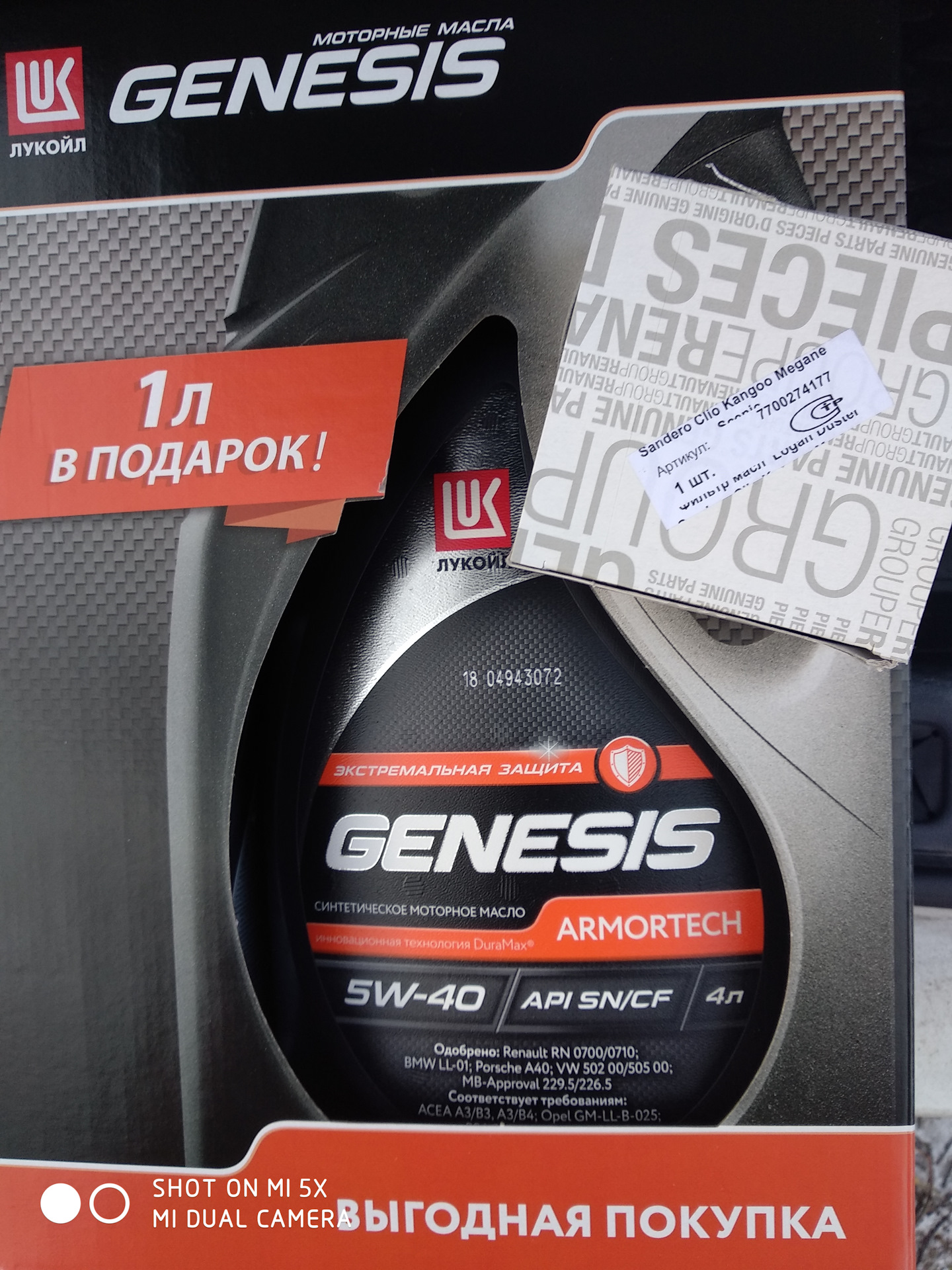 Защита genesis